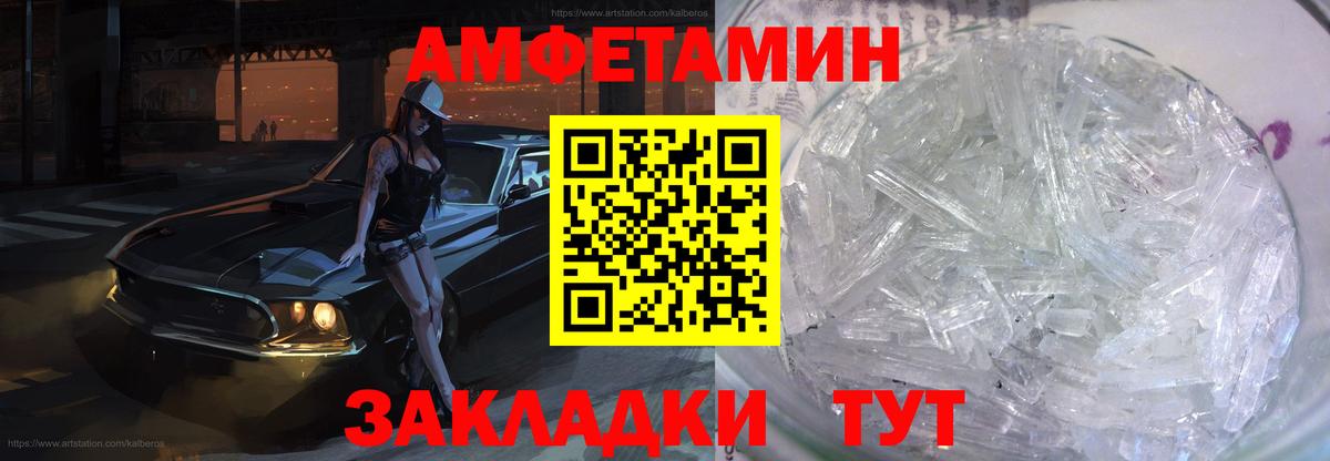 АМФ Розовый  Вход с VPN  Медногорск 