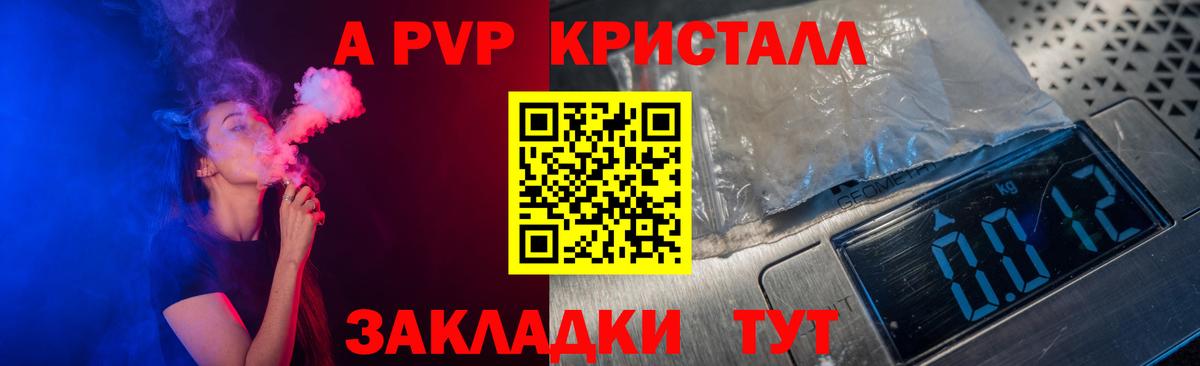 A PVP мука  Alfa_PVP  Вход с VPN  A PVP крисы CK  Медногорск  APVP VHQ 