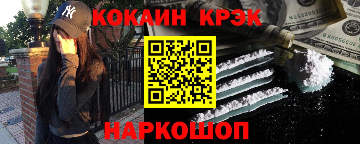 Cocaine FishScale  Вход с VPN  Кокаин 97%  Медногорск 