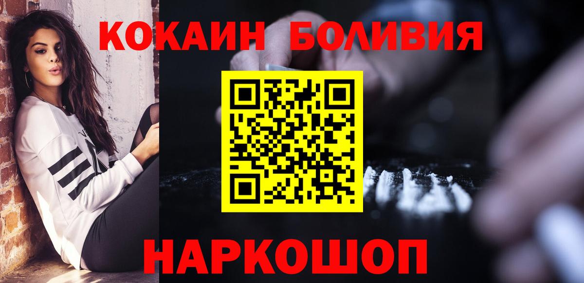 КОКАИН Колумбийский Медногорск