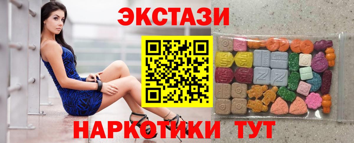 Экстази 99%  Экстази louis Vuitton  Экстази  Медногорск  Вход с VPN 