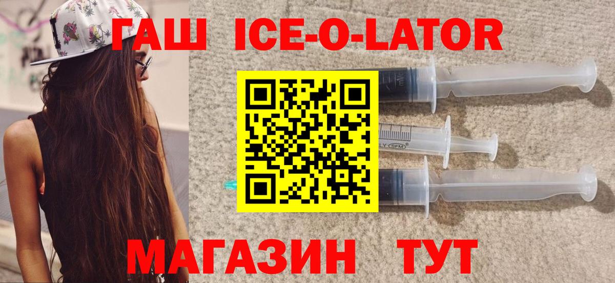 Гашиш  Гашиш Ice-O-Lator  Гашиш AMNESIA HAZE  Вход с VPN  Медногорск 