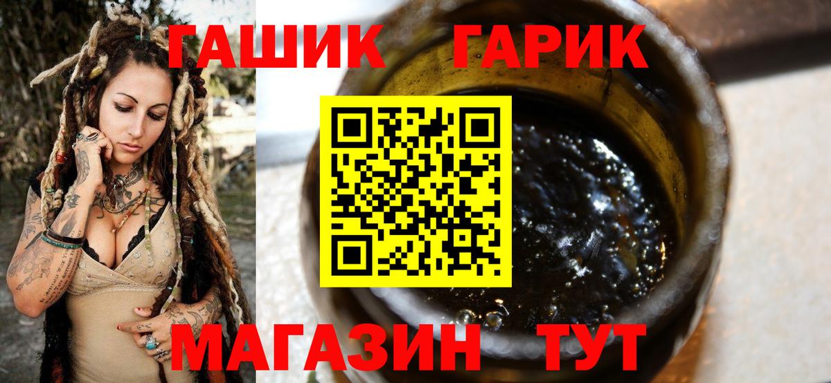 ГАШИШ Premium Медногорск