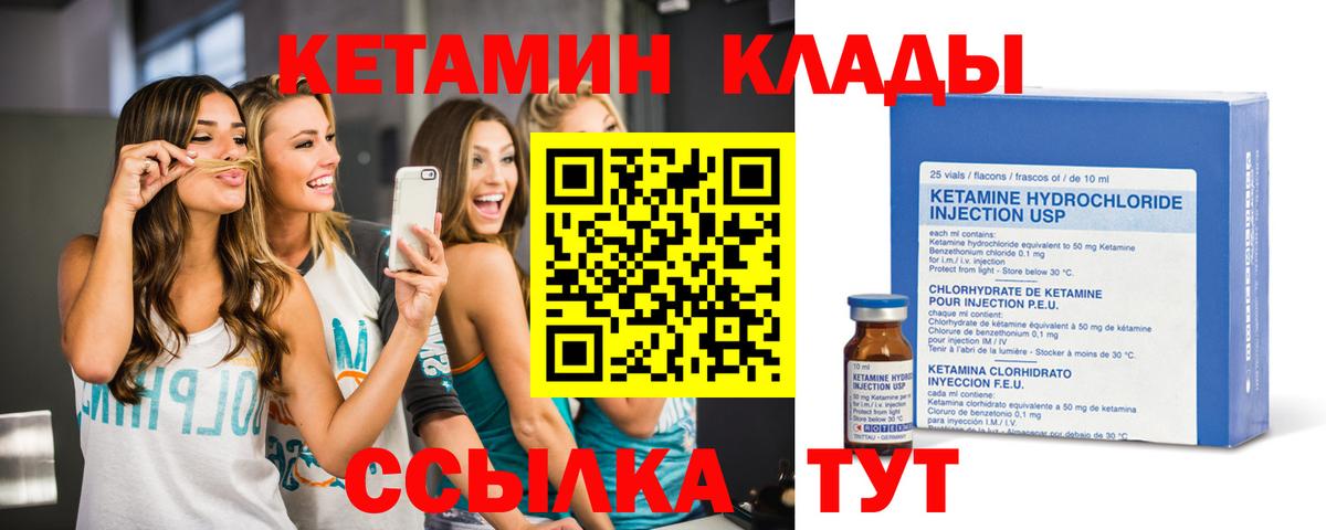 Медногорск  Кетамин VHQ  Кетамин VHQ  Вход с VPN 