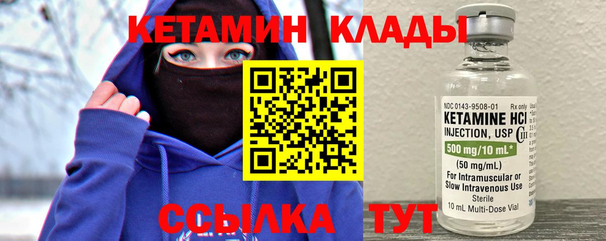 Кетамин ketamine Медногорск
