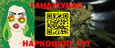гашишное масло Донецк