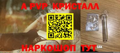 кристаллы Дубна