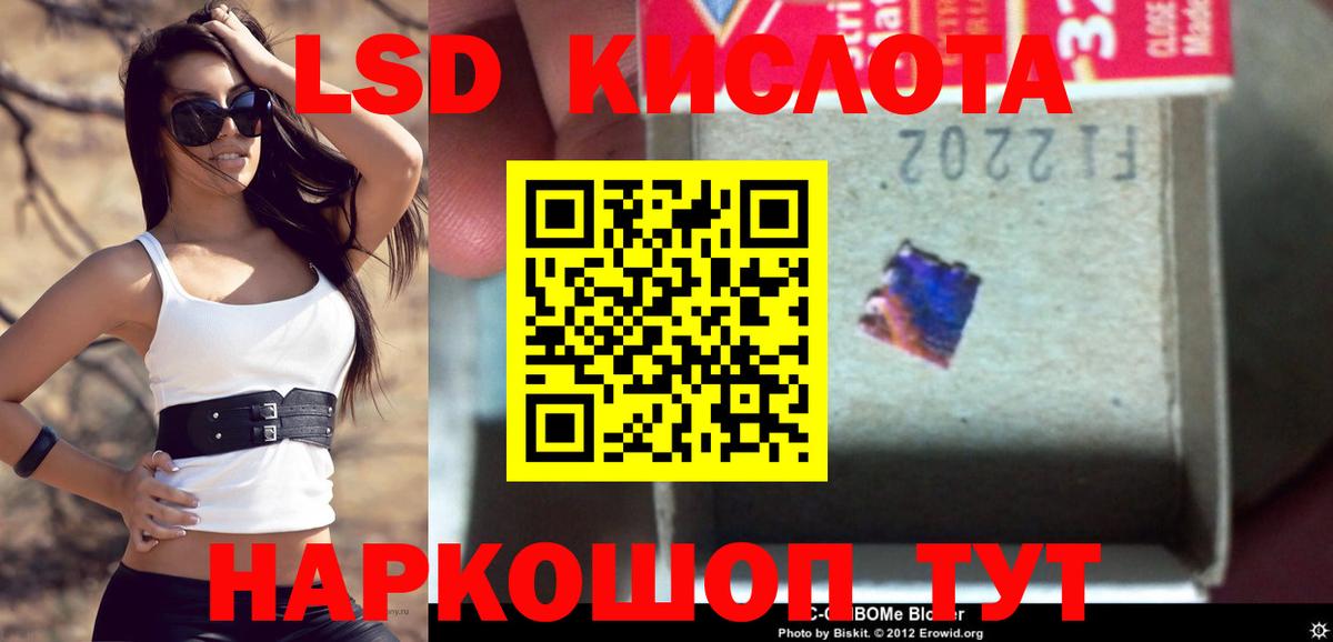Медногорск  Лсд 25 экстази кислота  Вход с VPN  LSD-25 экстази ecstasy 