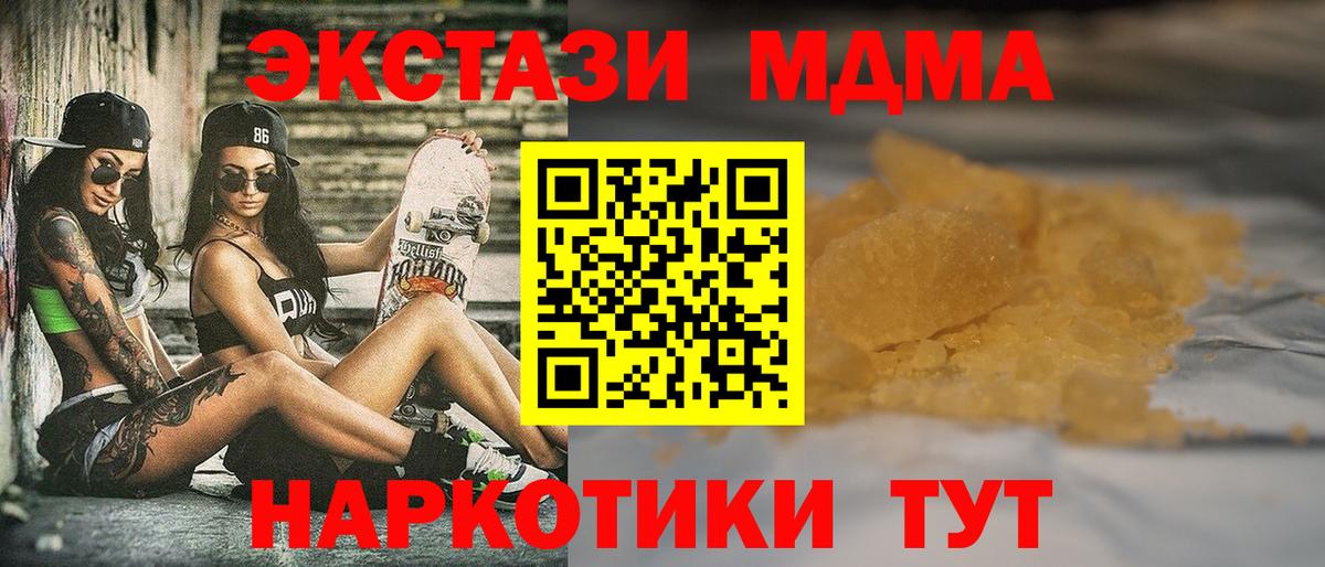 МДМА кристаллы  MDMA  Медногорск  Вход с VPN 