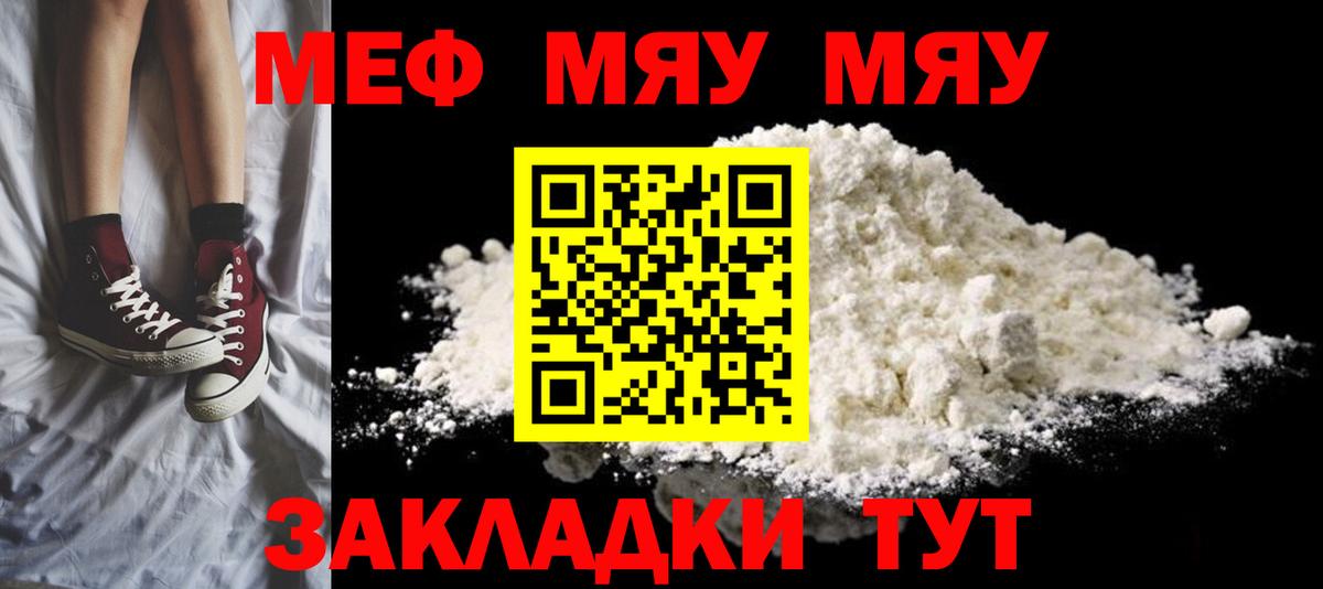 Меф  Меф  Медногорск  Мефедрон кристаллы  Вход с VPN  МЕФ VHQ 