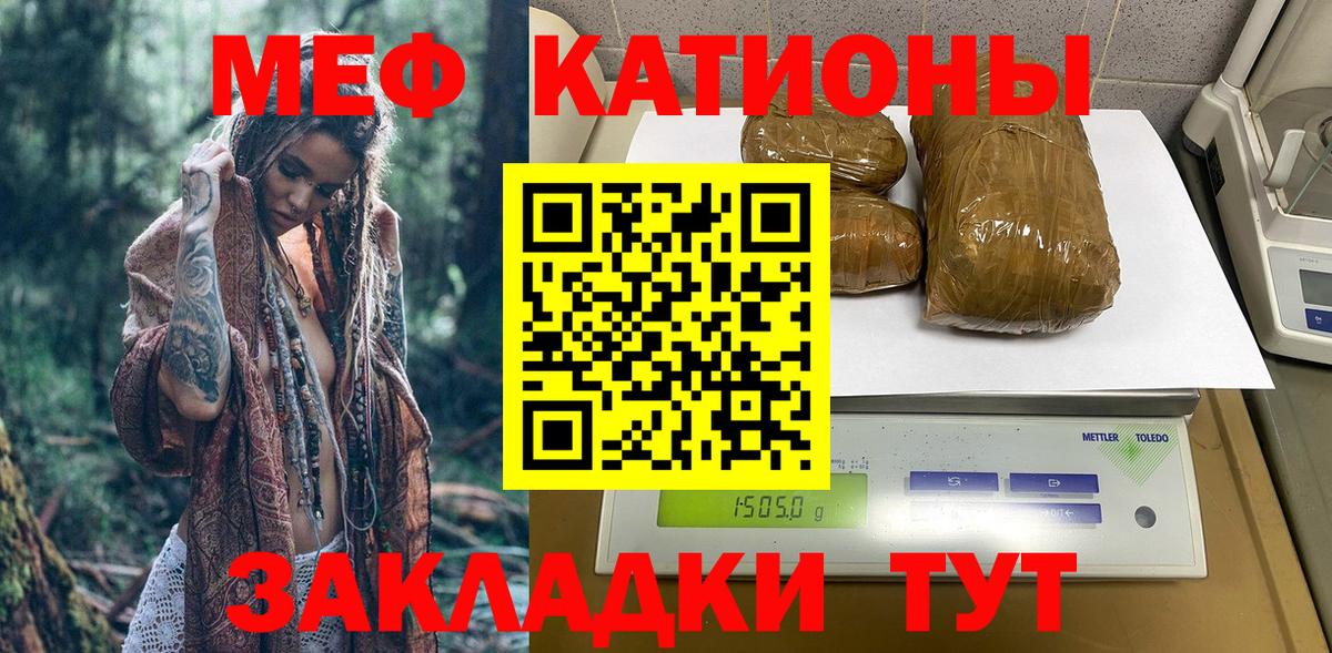 Мефедрон мука Медногорск