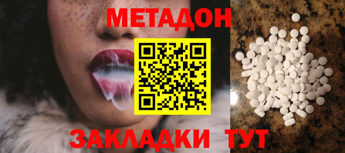 Медногорск  Метадон methadone  Вход с VPN  Метадон methadone 