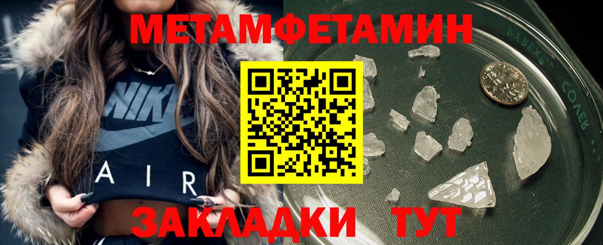 Медногорск  Первитин пудра  Вход с VPN 
