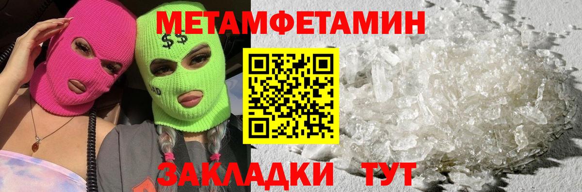 МЕТАМФЕТАМИН витя Медногорск