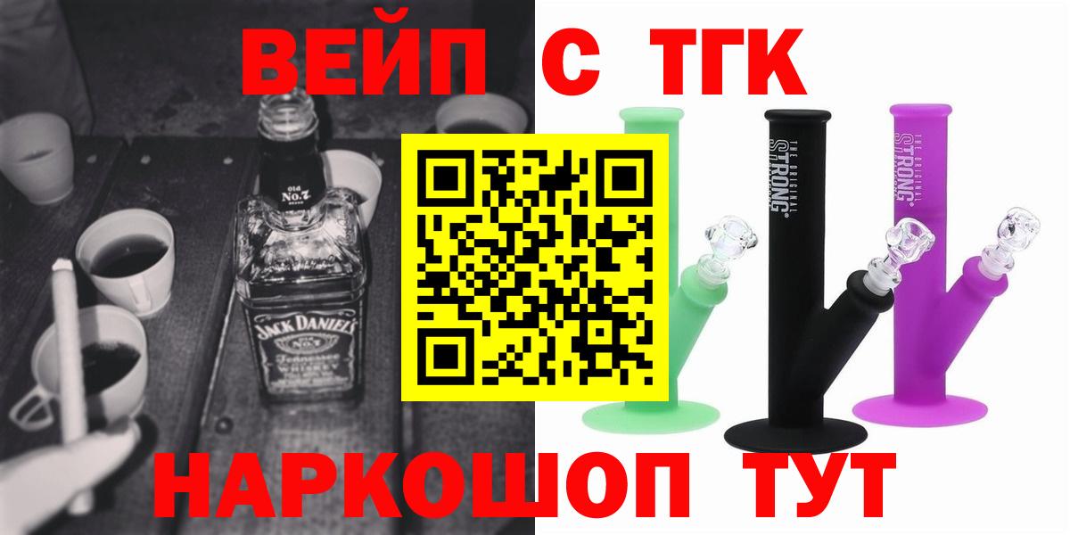 Дистиллят ТГК жижа Медногорск